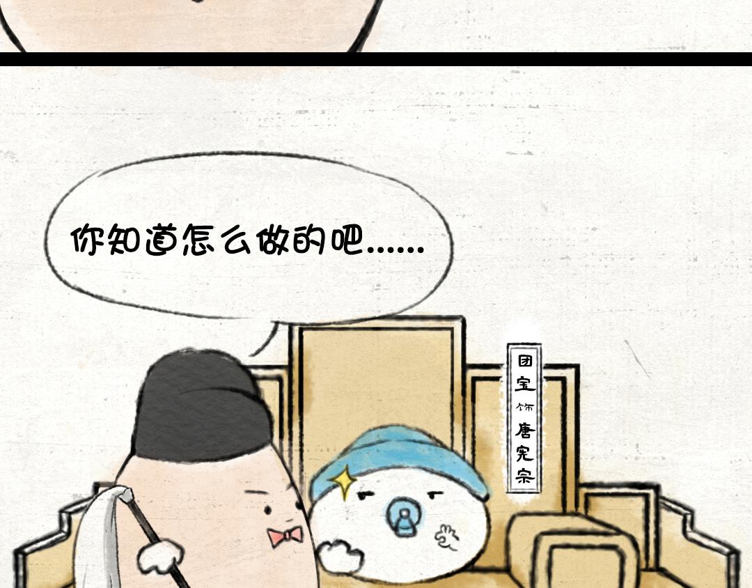 《汤团漫谈诗语》江雪 第44页
