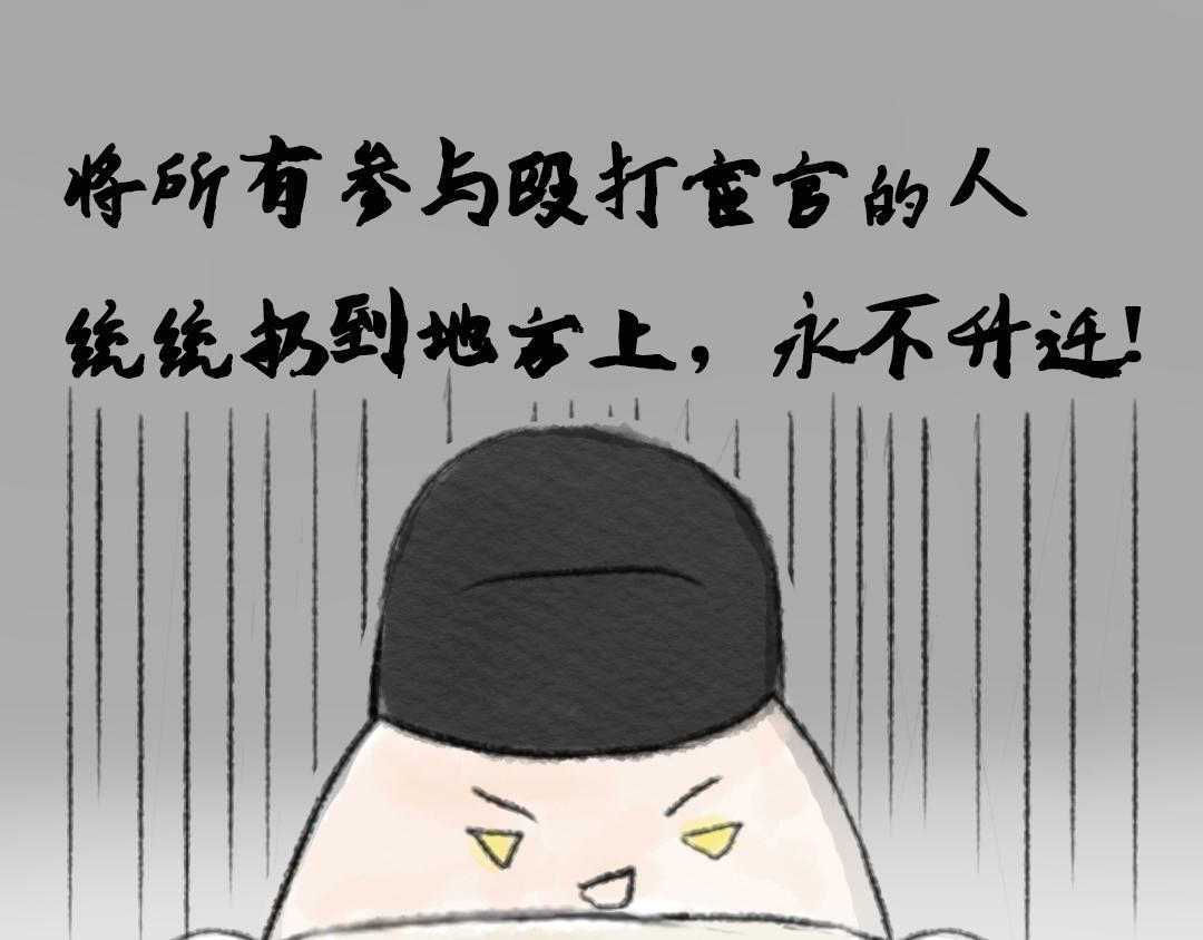 《汤团漫谈诗语》江雪 第46页