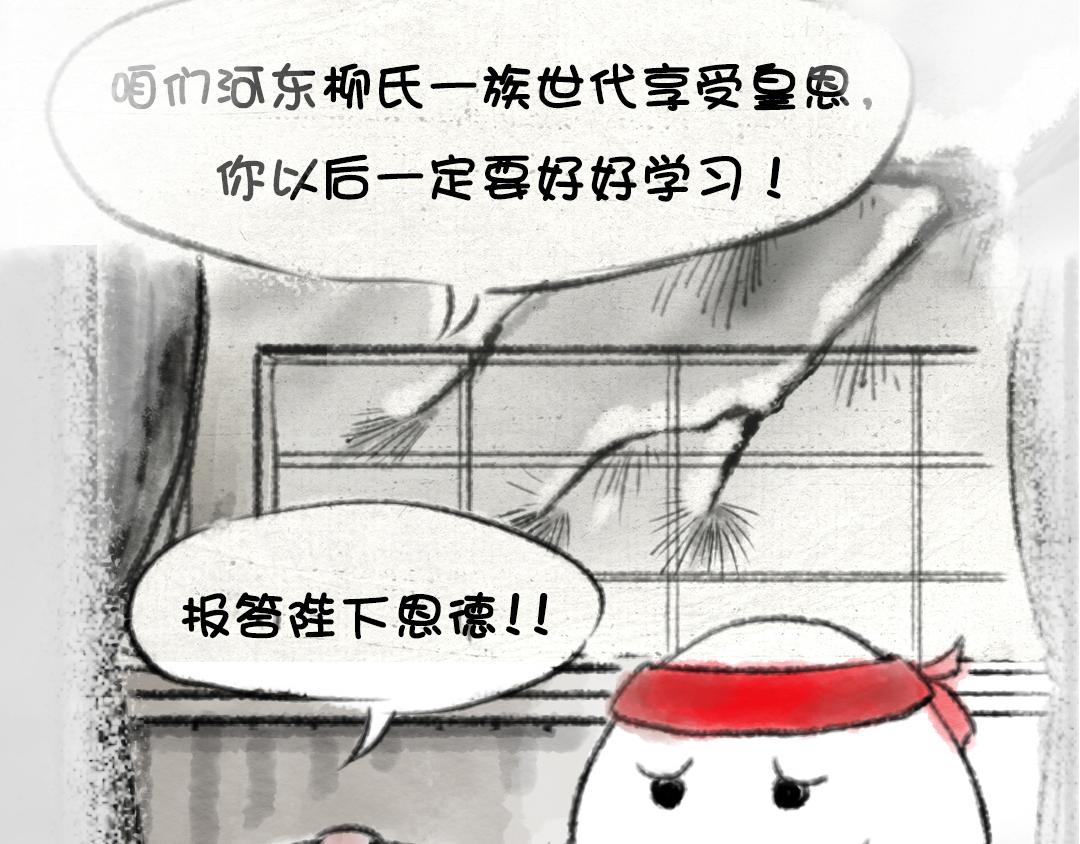 《汤团漫谈诗语》江雪 第48页