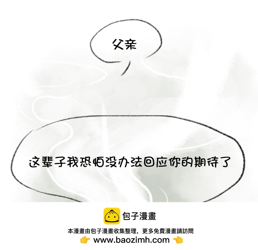 《汤团漫谈诗语》江雪 第50页