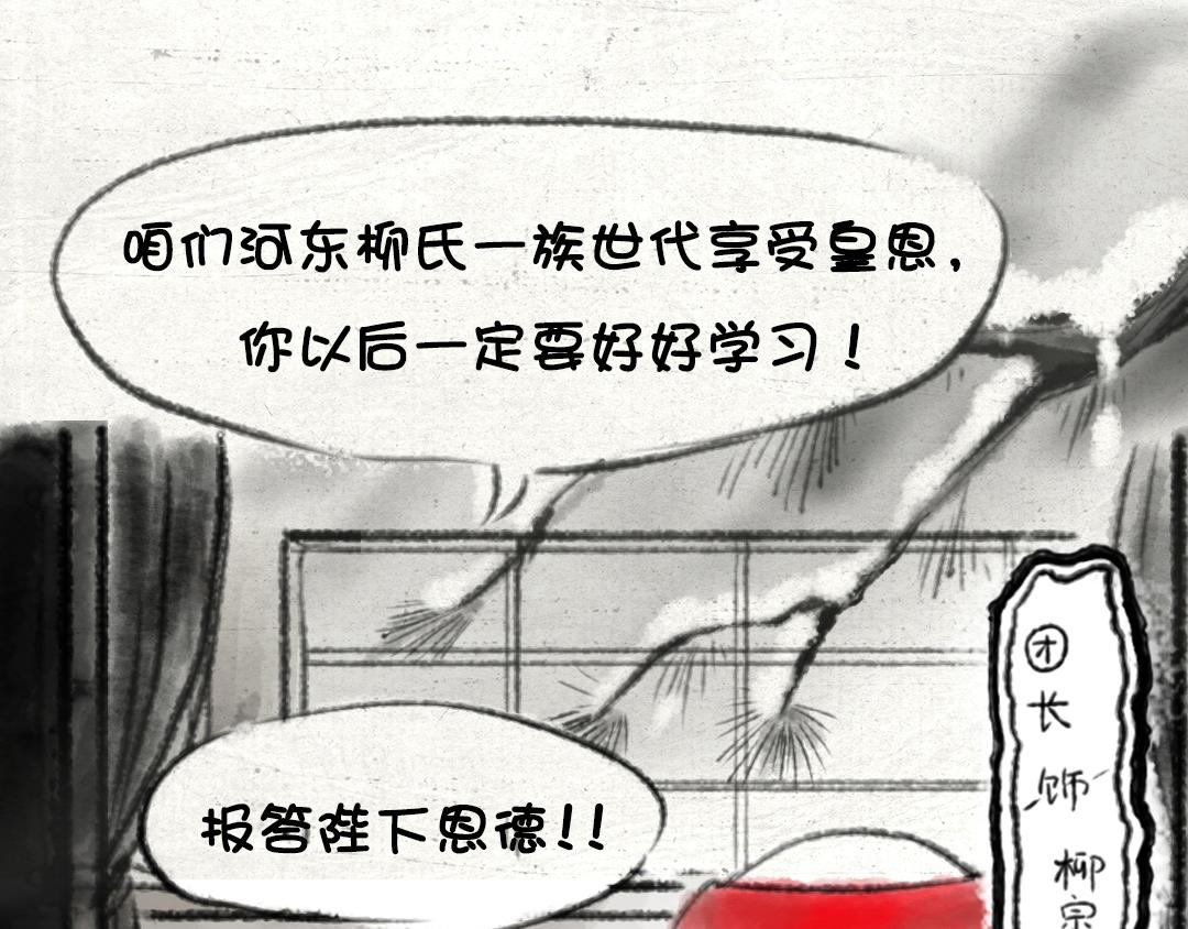 《汤团漫谈诗语》江雪 第8页