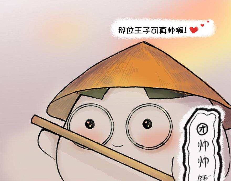 《汤团漫谈诗语》越人歌 第12页