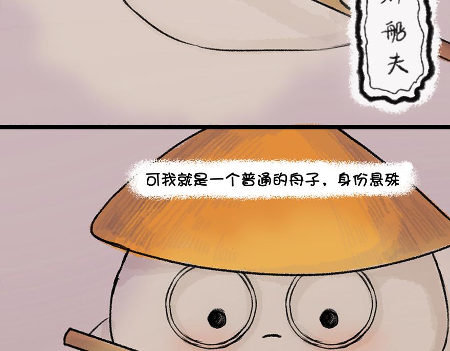 《汤团漫谈诗语》越人歌 第13页