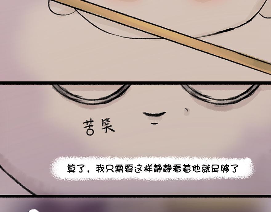 《汤团漫谈诗语》越人歌 第14页