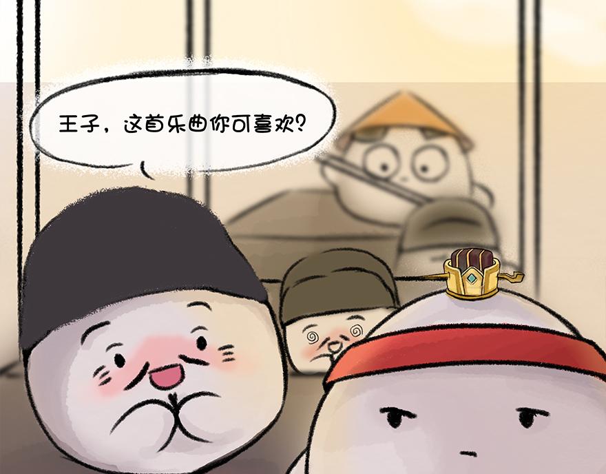 《汤团漫谈诗语》越人歌 第22页
