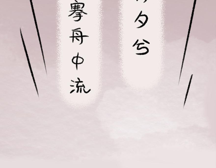 《汤团漫谈诗语》越人歌 第32页