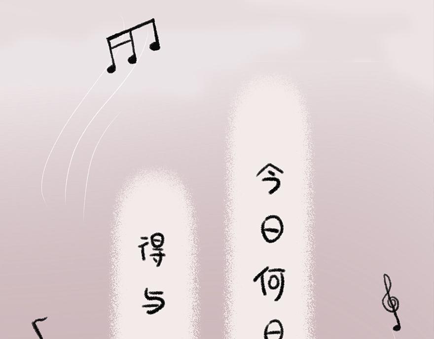 《汤团漫谈诗语》越人歌 第33页