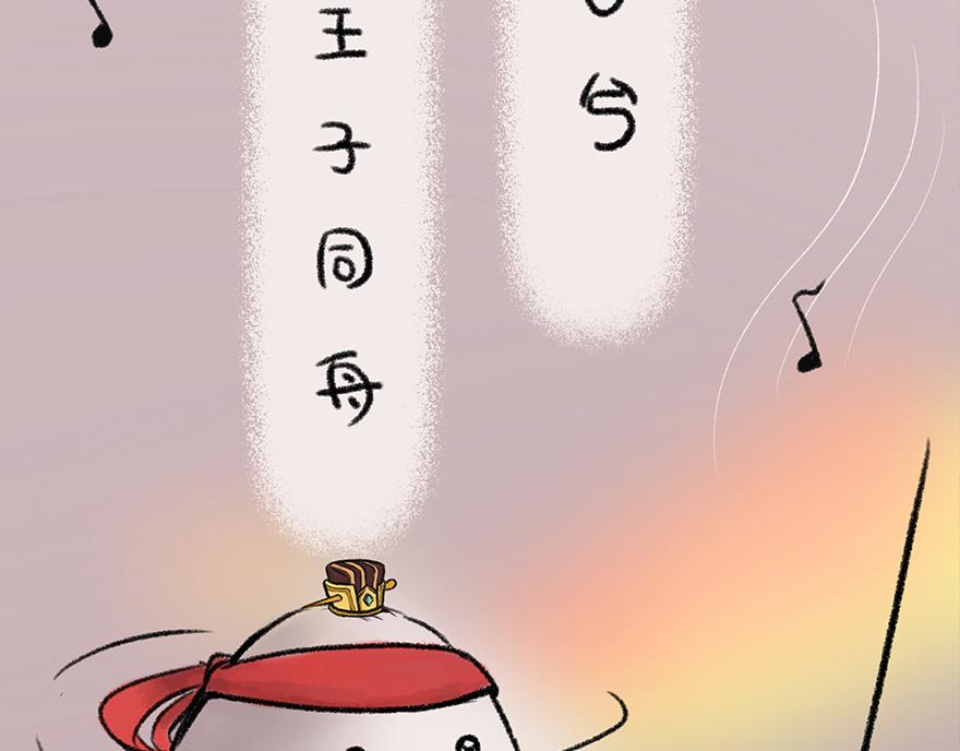 《汤团漫谈诗语》越人歌 第34页