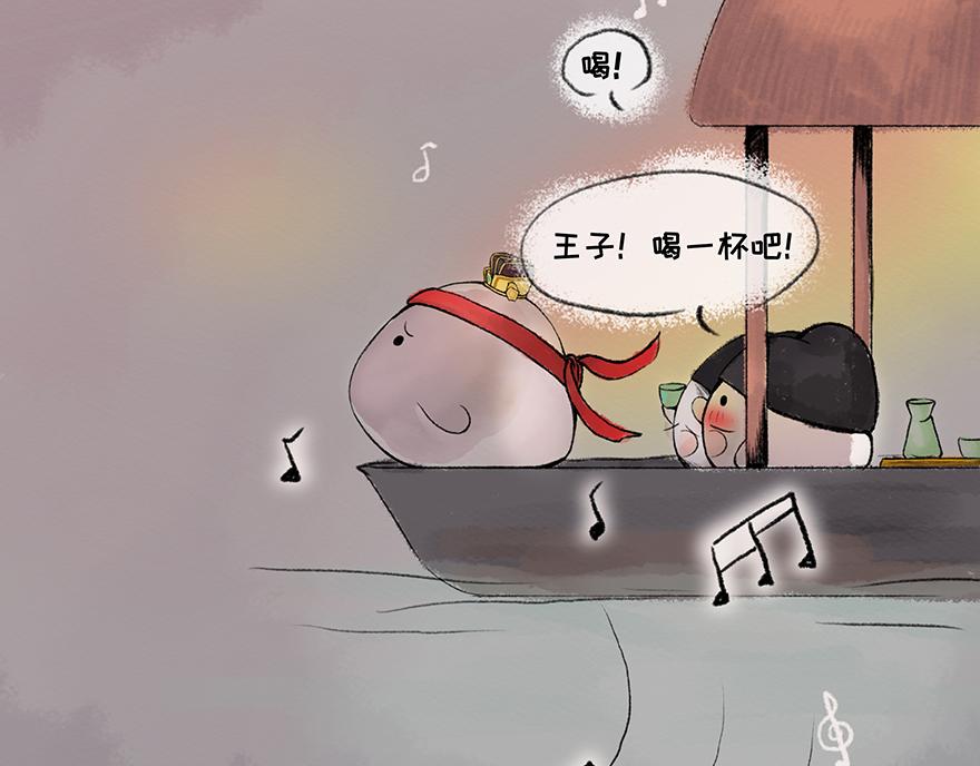 《汤团漫谈诗语》越人歌 第3页
