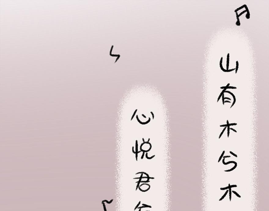 《汤团漫谈诗语》越人歌 第43页
