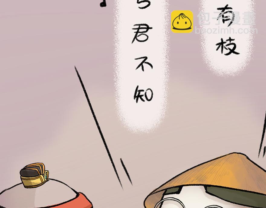 《汤团漫谈诗语》越人歌 第44页