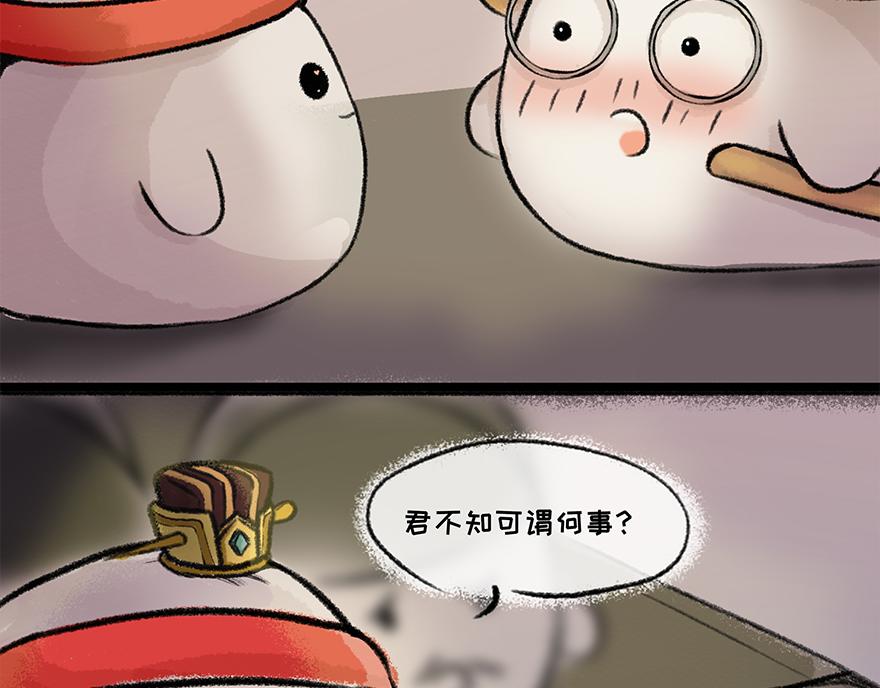 《汤团漫谈诗语》越人歌 第45页