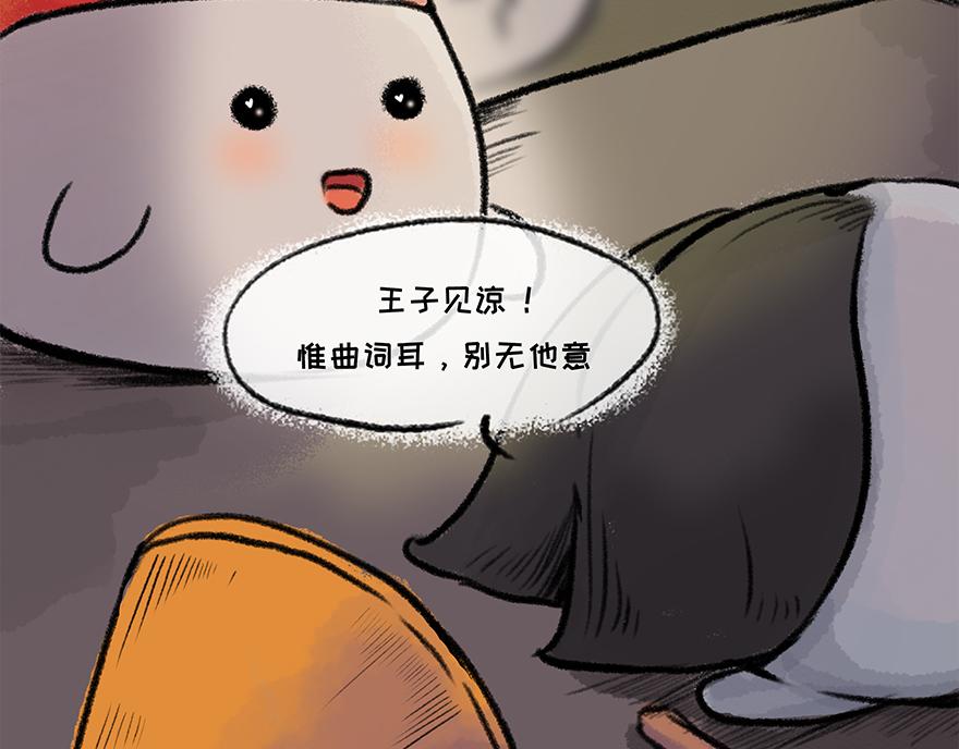 《汤团漫谈诗语》越人歌 第46页