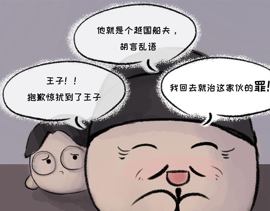 《汤团漫谈诗语》越人歌 第48页
