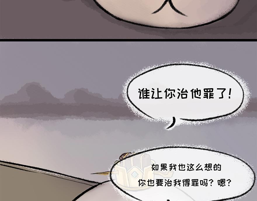 《汤团漫谈诗语》越人歌 第49页
