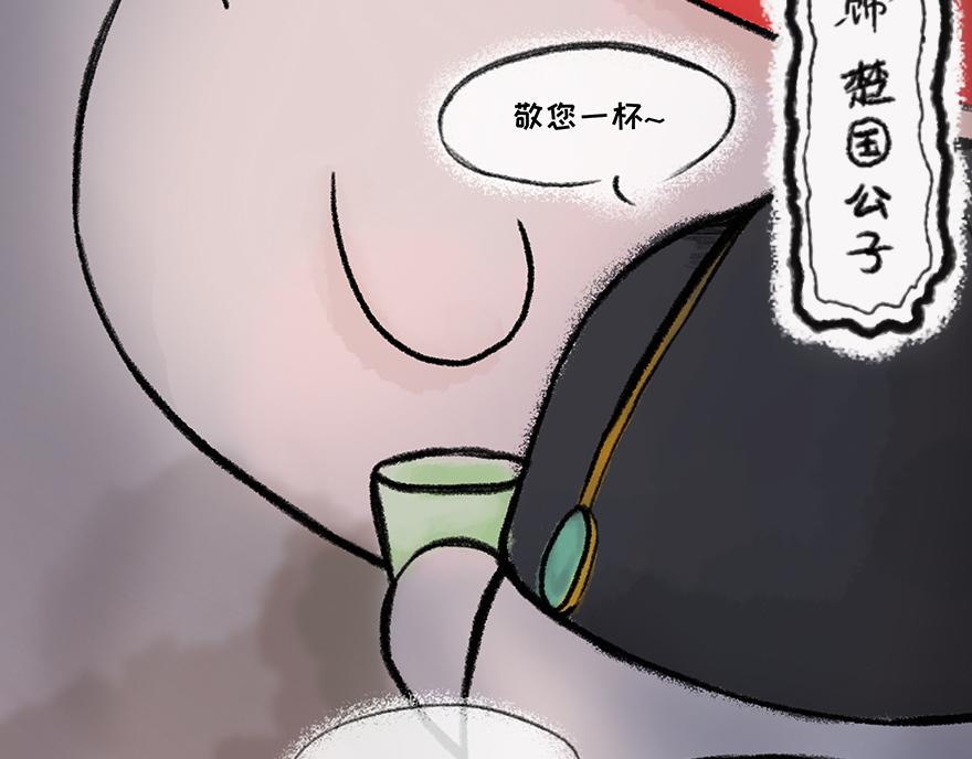 《汤团漫谈诗语》越人歌 第7页