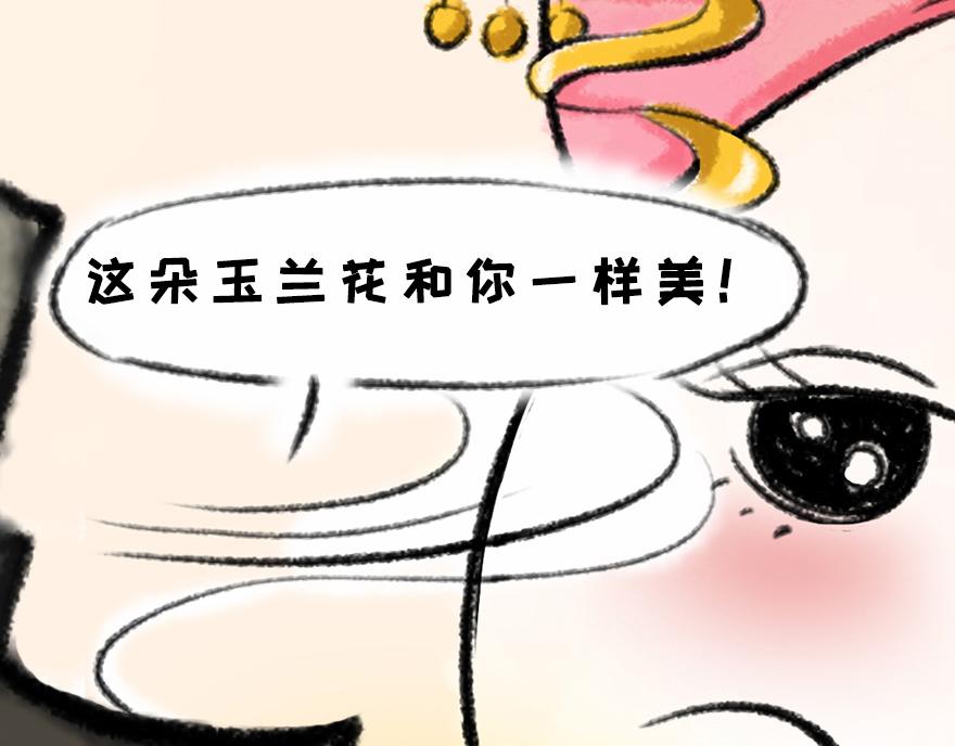 《汤团漫谈诗语》二十日夜记梦 第20页