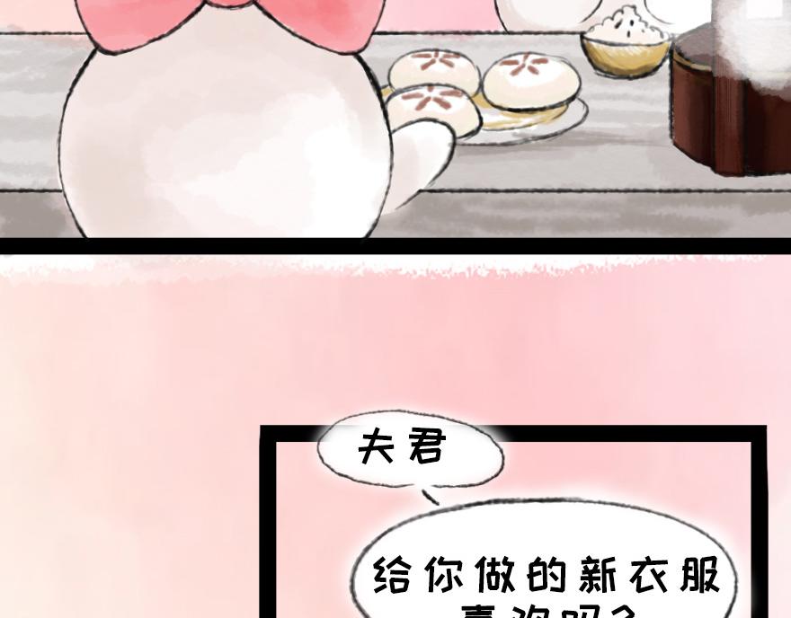 《汤团漫谈诗语》二十日夜记梦 第26页