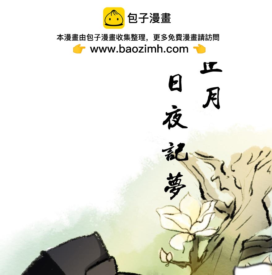 《汤团漫谈诗语》二十日夜记梦 第2页