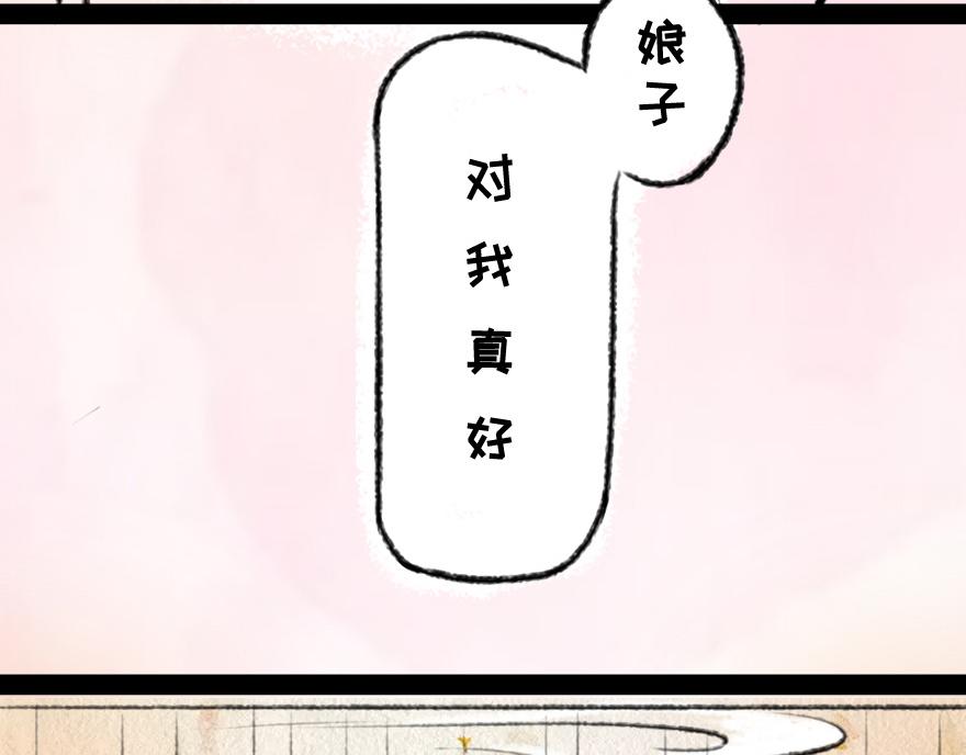 《汤团漫谈诗语》二十日夜记梦 第31页