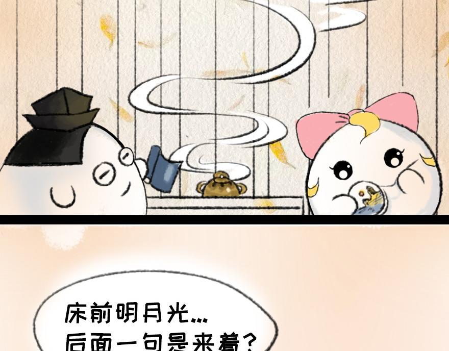 《汤团漫谈诗语》二十日夜记梦 第32页