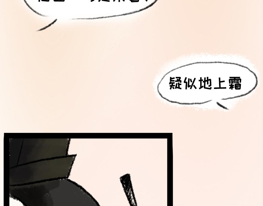 《汤团漫谈诗语》二十日夜记梦 第33页