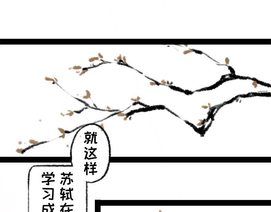 《汤团漫谈诗语》二十日夜记梦 第42页