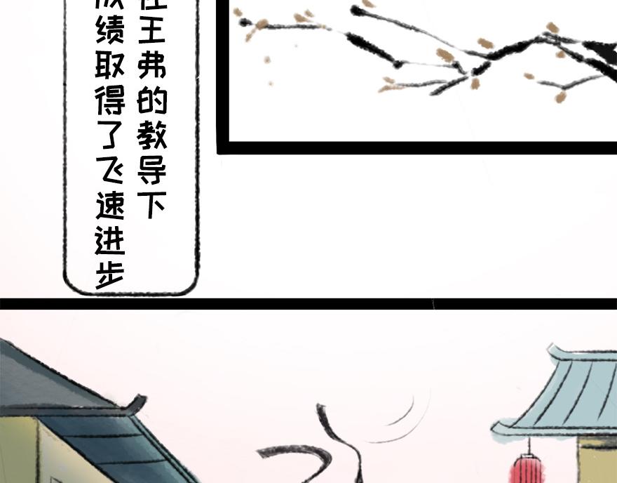 《汤团漫谈诗语》二十日夜记梦 第43页