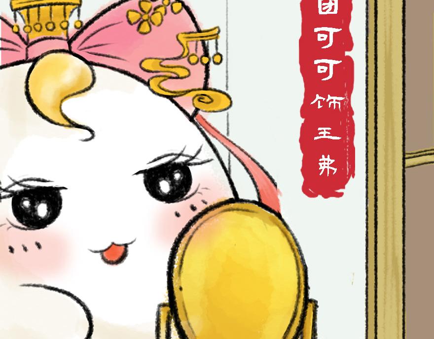 《汤团漫谈诗语》二十日夜记梦 第9页