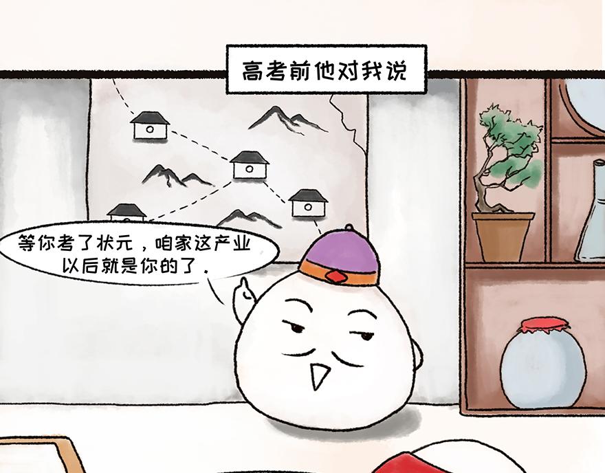 《汤团漫谈诗语》桃花庵歌 第10页