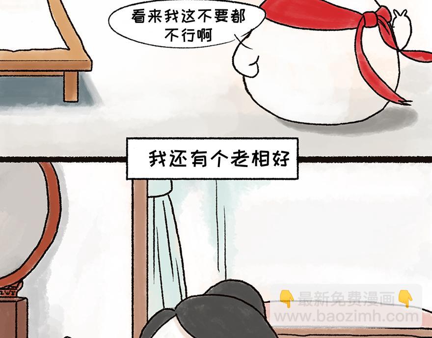 《汤团漫谈诗语》桃花庵歌 第11页