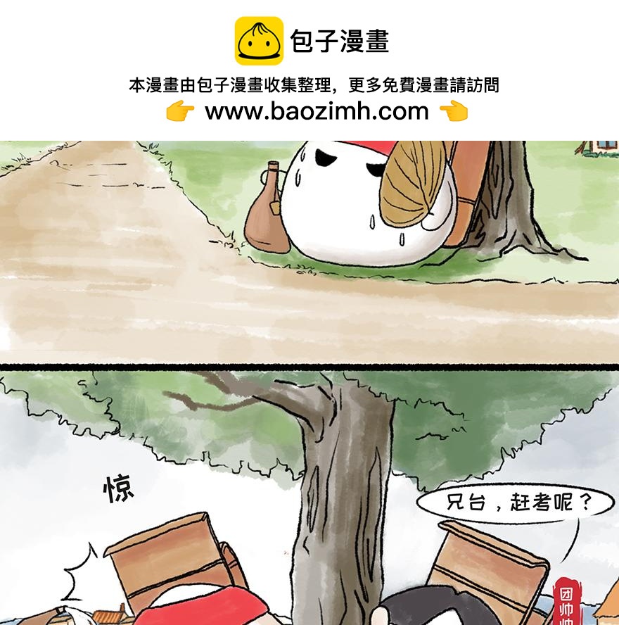 《汤团漫谈诗语》桃花庵歌 第17页