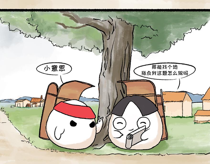 《汤团漫谈诗语》桃花庵歌 第20页