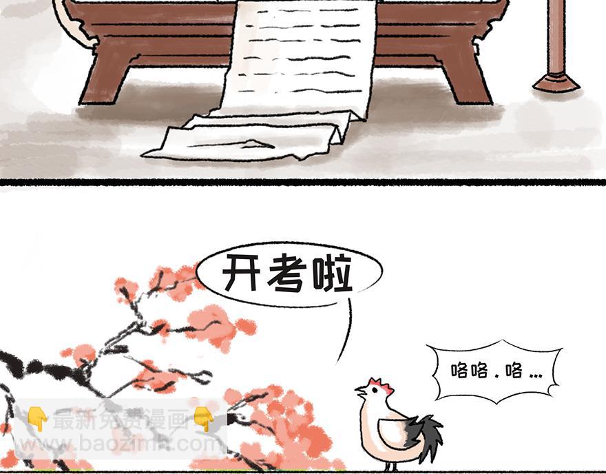 《汤团漫谈诗语》桃花庵歌 第22页
