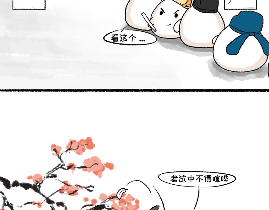 《汤团漫谈诗语》桃花庵歌 第25页