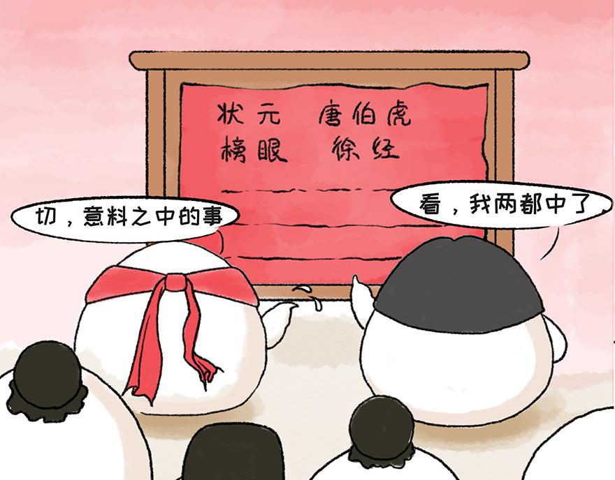 《汤团漫谈诗语》桃花庵歌 第28页