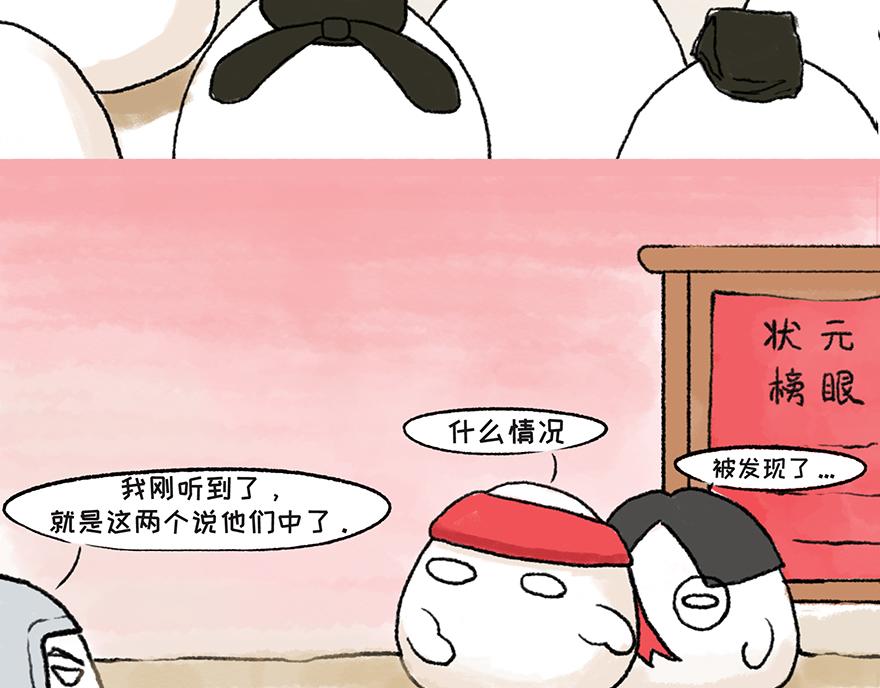 《汤团漫谈诗语》桃花庵歌 第29页
