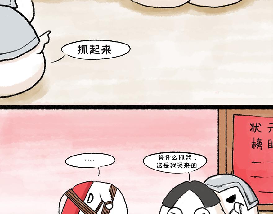 《汤团漫谈诗语》桃花庵歌 第30页