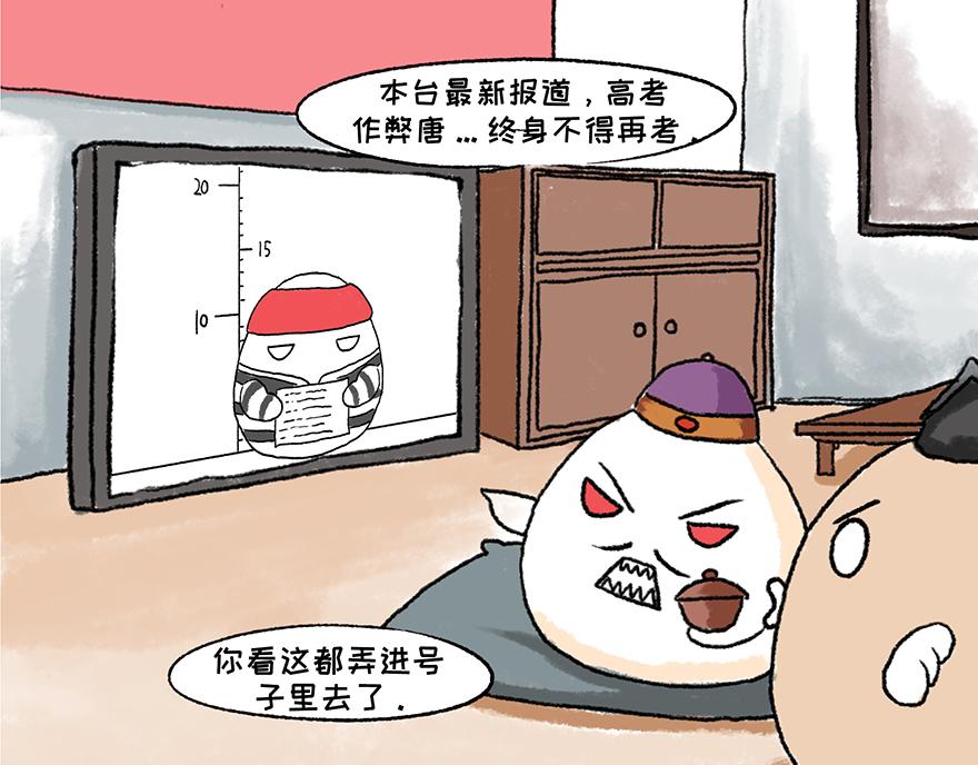 《汤团漫谈诗语》桃花庵歌 第33页