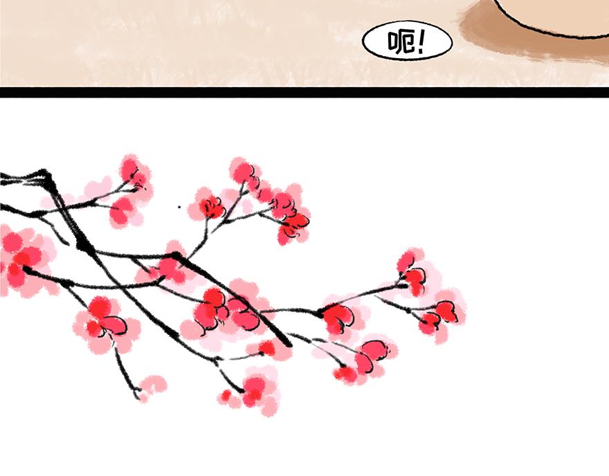 《汤团漫谈诗语》桃花庵歌 第34页