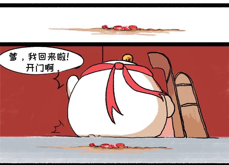 《汤团漫谈诗语》桃花庵歌 第36页