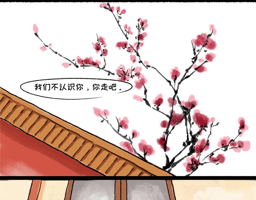 《汤团漫谈诗语》桃花庵歌 第37页