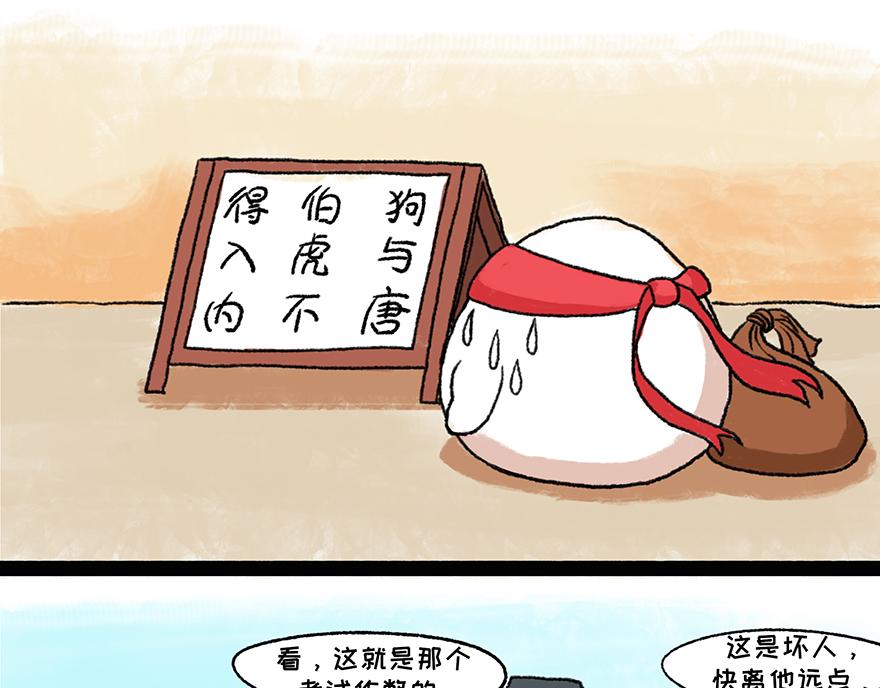 《汤团漫谈诗语》桃花庵歌 第39页