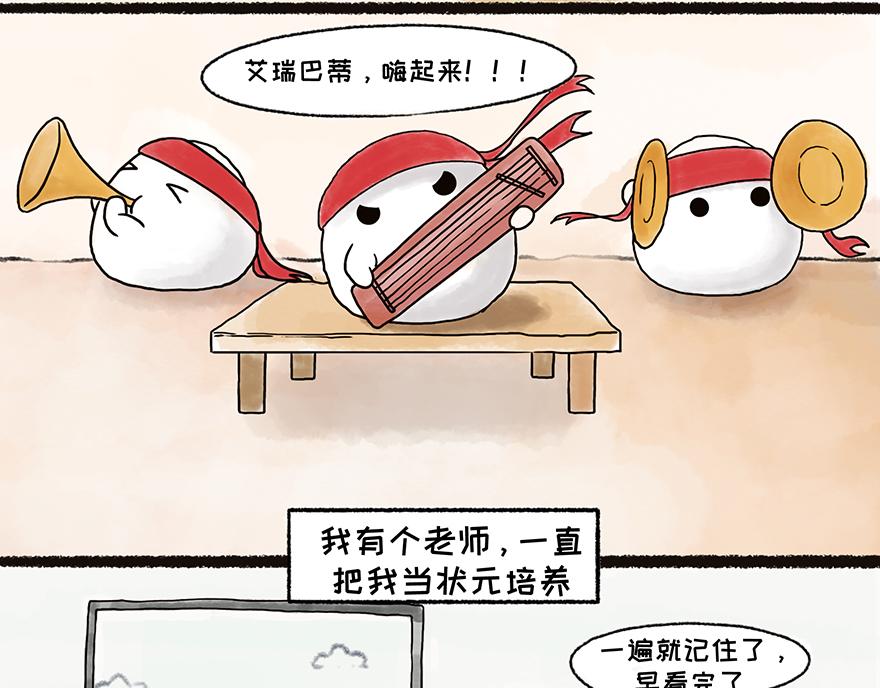 《汤团漫谈诗语》桃花庵歌 第3页