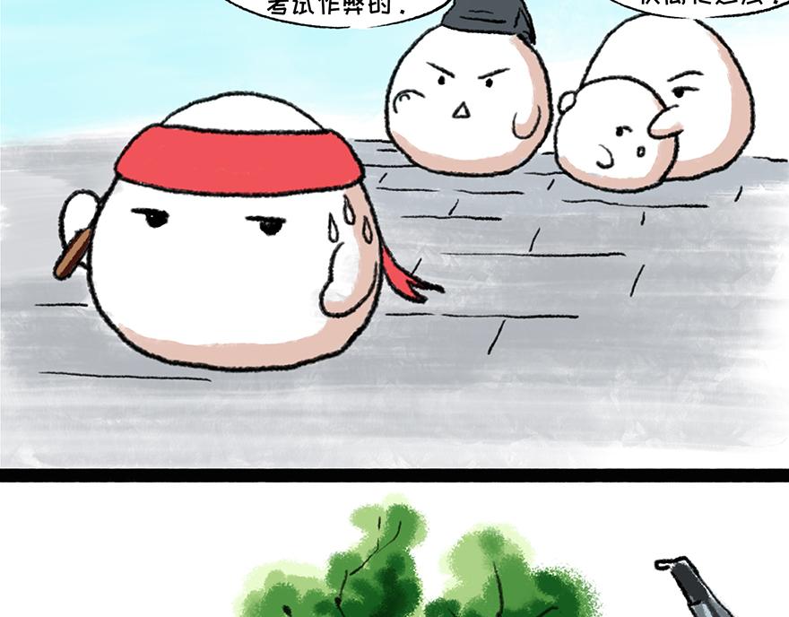 《汤团漫谈诗语》桃花庵歌 第40页
