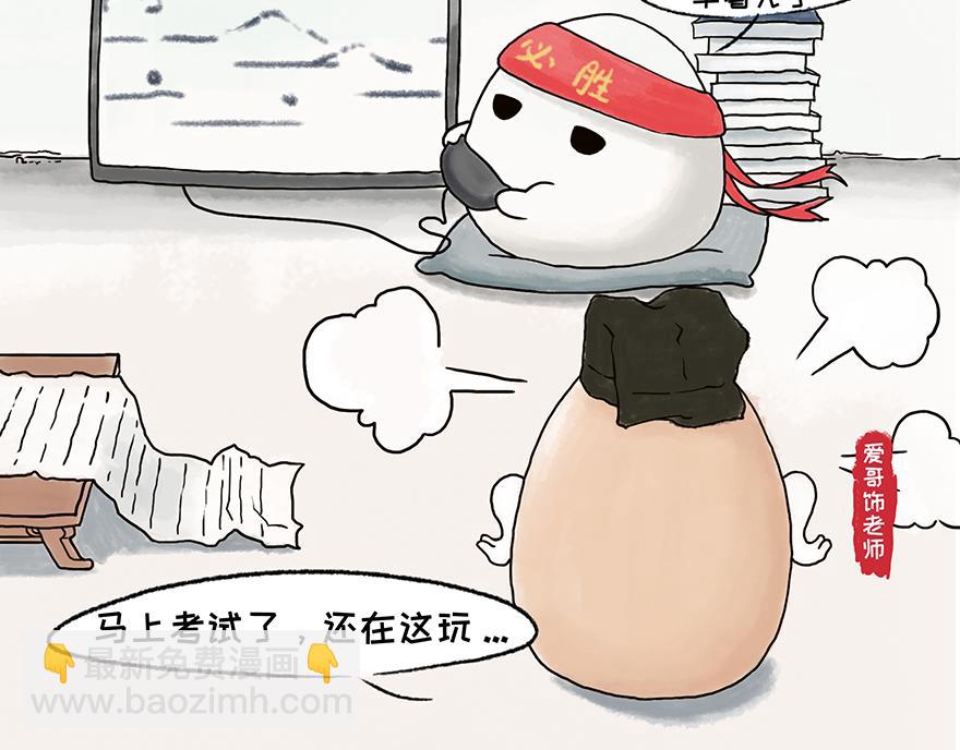 《汤团漫谈诗语》桃花庵歌 第4页