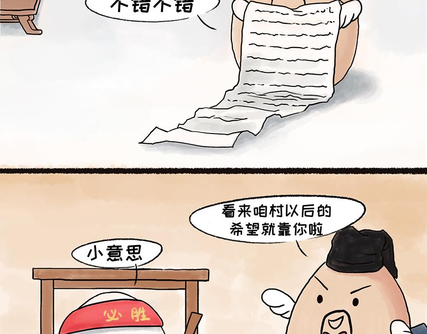 《汤团漫谈诗语》桃花庵歌 第6页