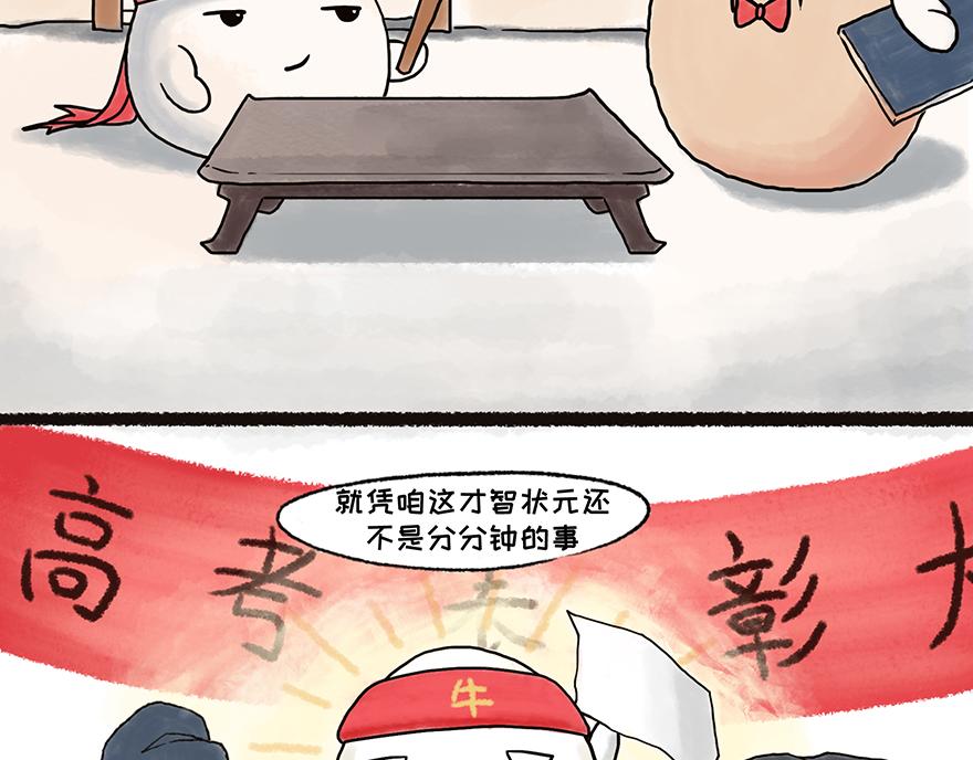 《汤团漫谈诗语》桃花庵歌 第7页