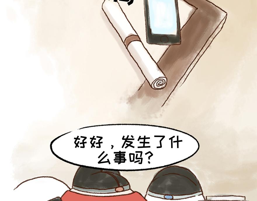 《汤团漫谈诗语》田家元日（鼠年春节特辑） 第12页