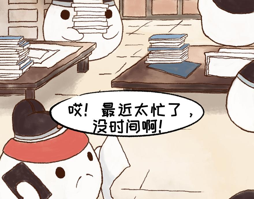 《汤团漫谈诗语》田家元日（鼠年春节特辑） 第14页